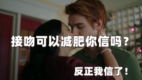 接吻教学 腾讯视频