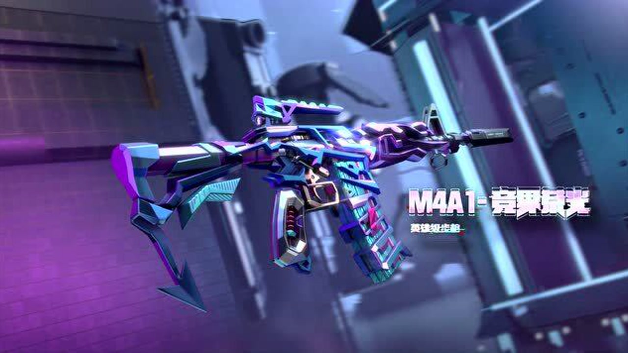 cf手游竞界荣光新版本开启!m4a1-竞界荣光套组来袭!