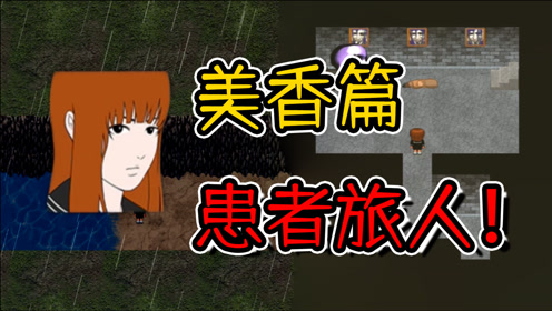 浩冬解说青鬼 腾讯视频