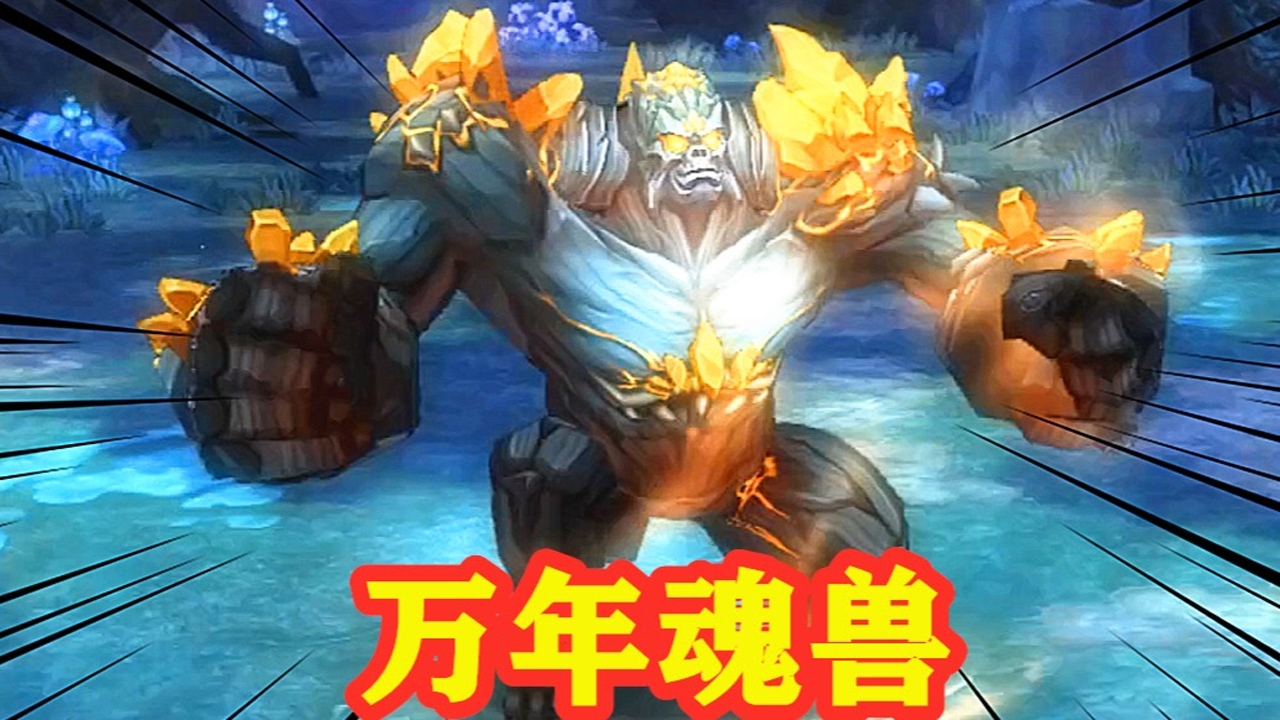 斗罗大陆:遇到万年魂兽泰坦巨猿,小舞被魂兽抓走了!