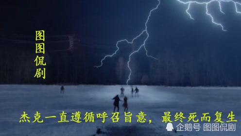 命运航班 腾讯视频