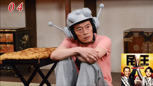 民王 腾讯视频