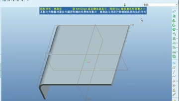 4.3 以钣金件作为冲模