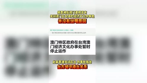 香港澳门飞船 腾讯视频