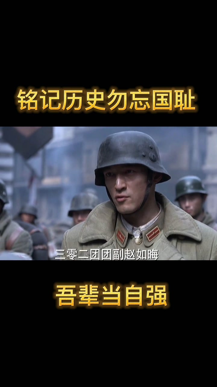 战争 爱国 电影夺命狙击2