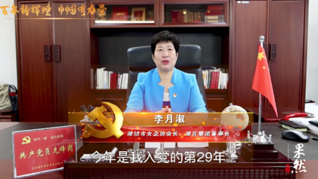 巾帼有力量|李月淑:以"全面提升家庭生活品质"为己任