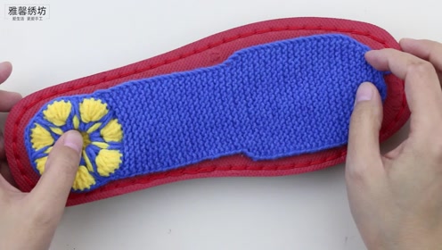 雅馨绣坊毛线勾拖鞋鞋底花 丁香花 平针鞋垫