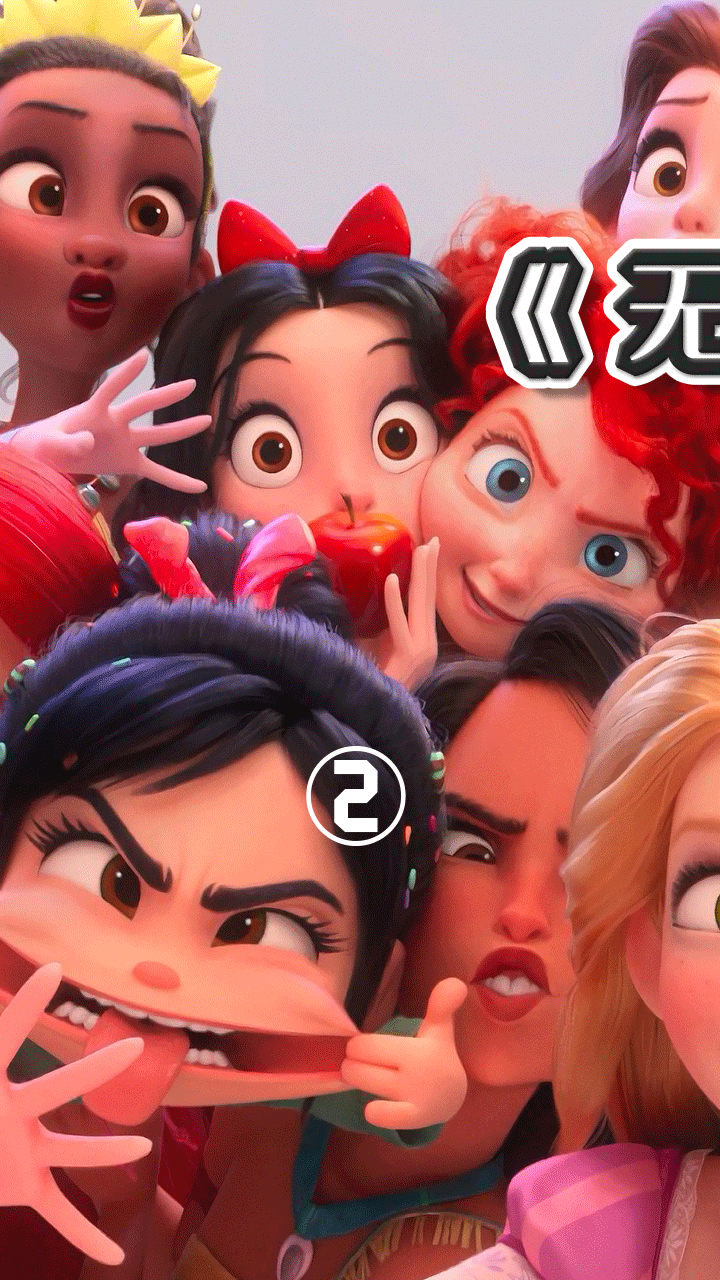 星战,漫威,公主,皮克斯,总有一款ip,让你爱上迪士尼#无敌破坏王