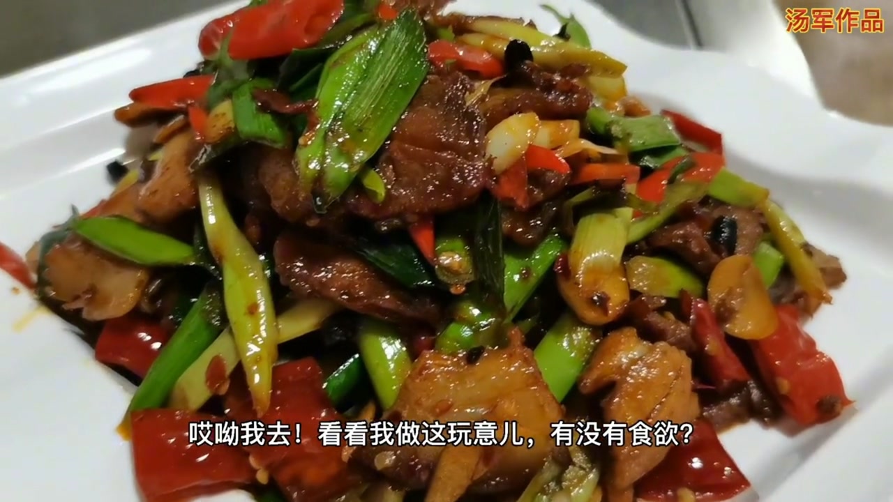 就因为一道回锅肉,两位老哥慕名而来.看看厨子这个菜,做的咋样?