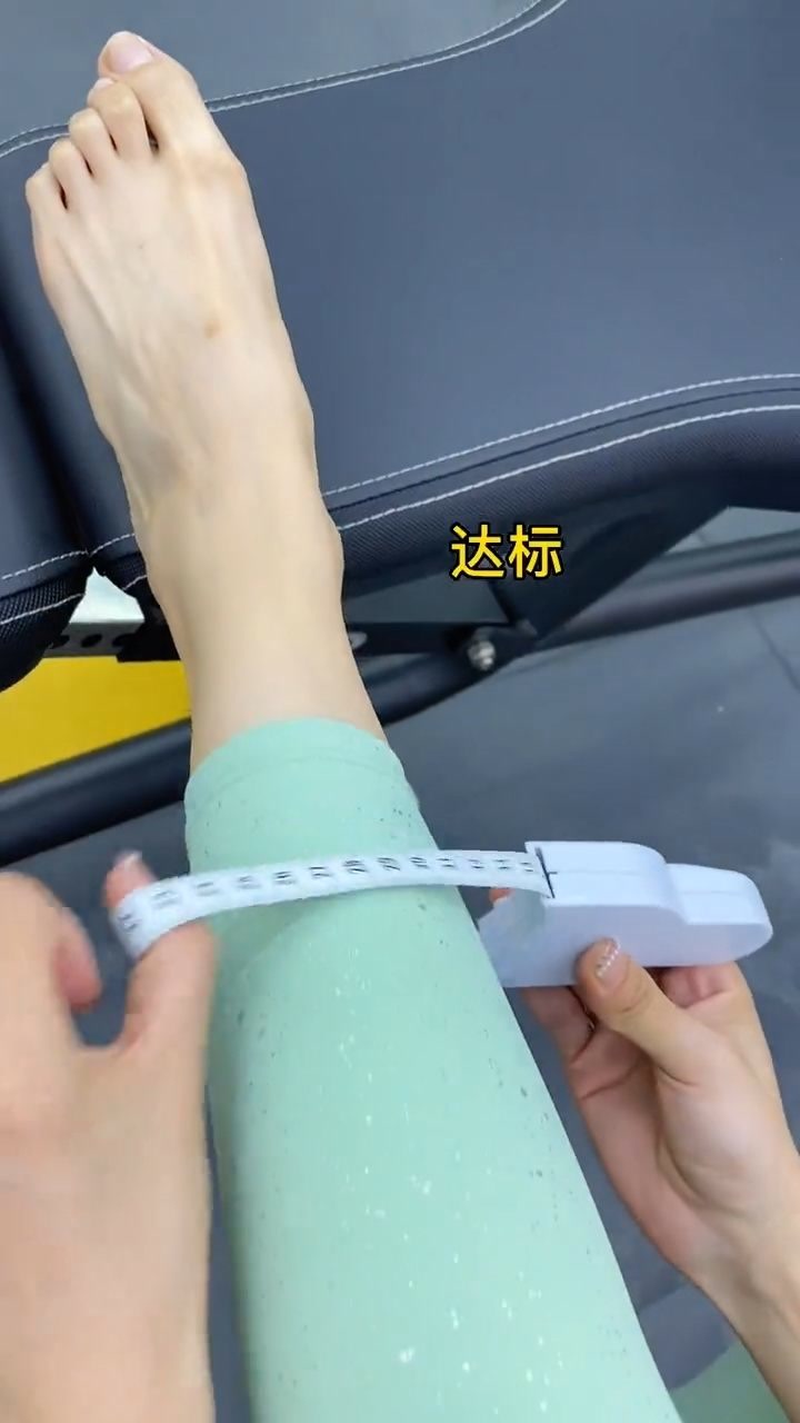 了解了自己身体的围度才能更好的塑型我的腿围几乎达标快测下你的三围