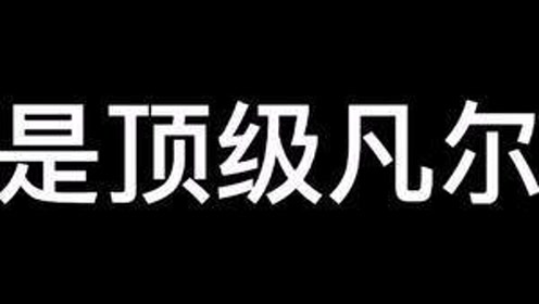 比普通的稍微大一点#冰菓 #动漫