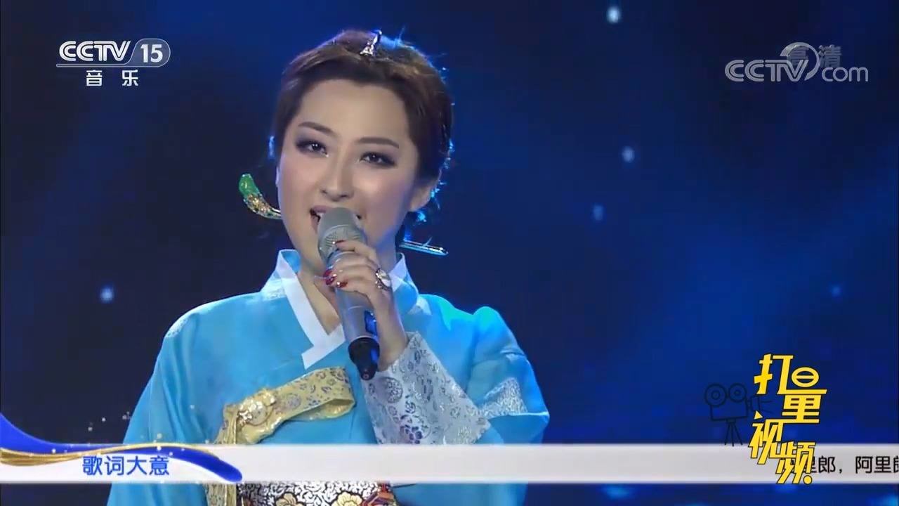 金美儿深情献唱朝鲜族民歌《阿里郎》,歌声美妙动听