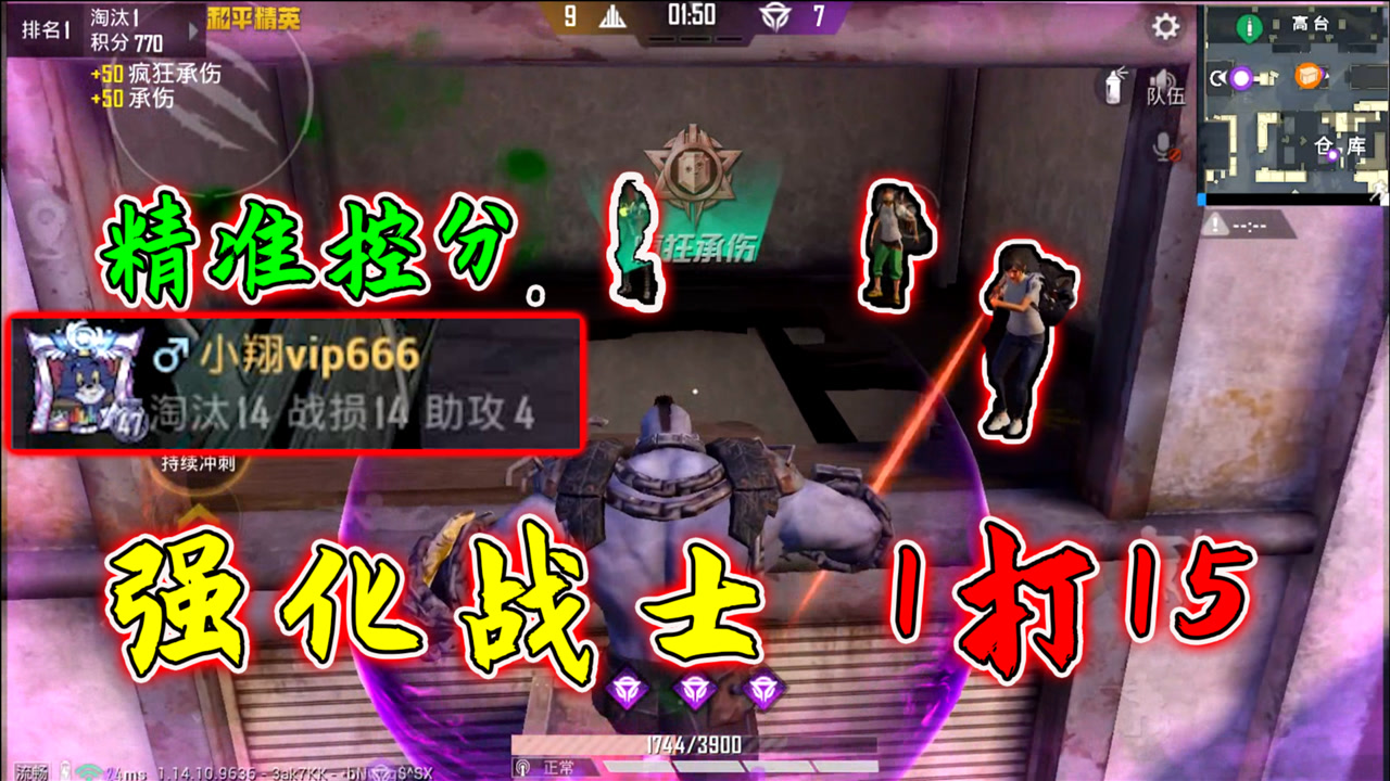 和平精英:挑战突变团竞,3把秒变"强化战士",全场最高淘汰!