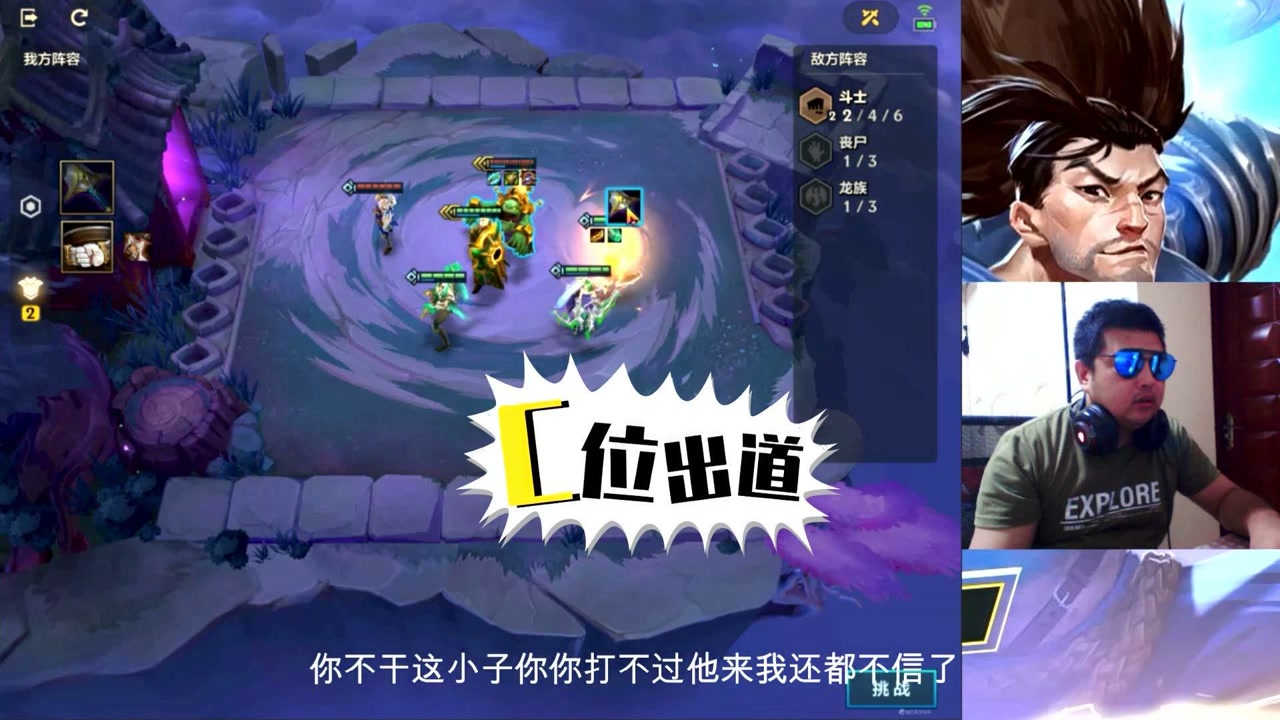 金铲铲之战:我就不信邪了,啸月狼人为啥过不去