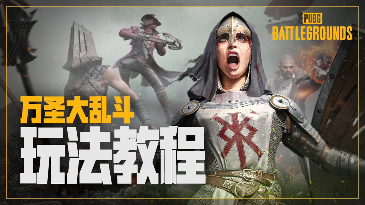 【PUBG】魔法X大棒！大乱斗的欢乐你不懂！
