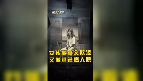 [图]女孩被抓进疯人院治疗，可她根本没疯，被抓更是她的复仇计划！