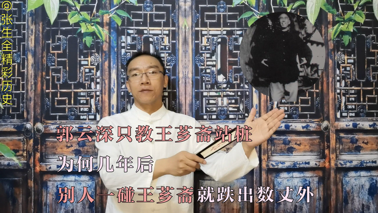 王芗斋 意拳创始人 搜狗百科