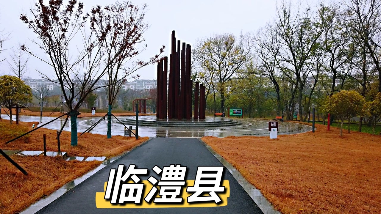 临澧县(湖南省常德市下辖县)_搜狗百科