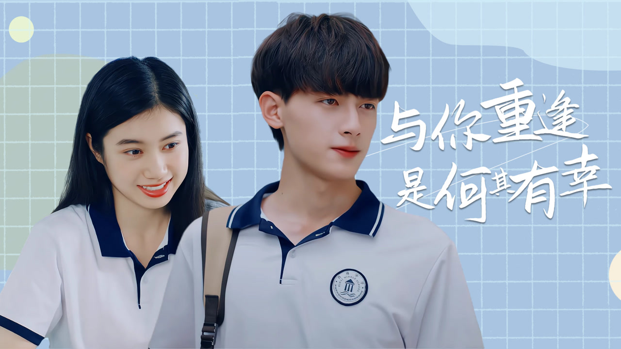 薄荷之夏:这辈子能遇见一个双向奔赴的人,绝对是一大幸事