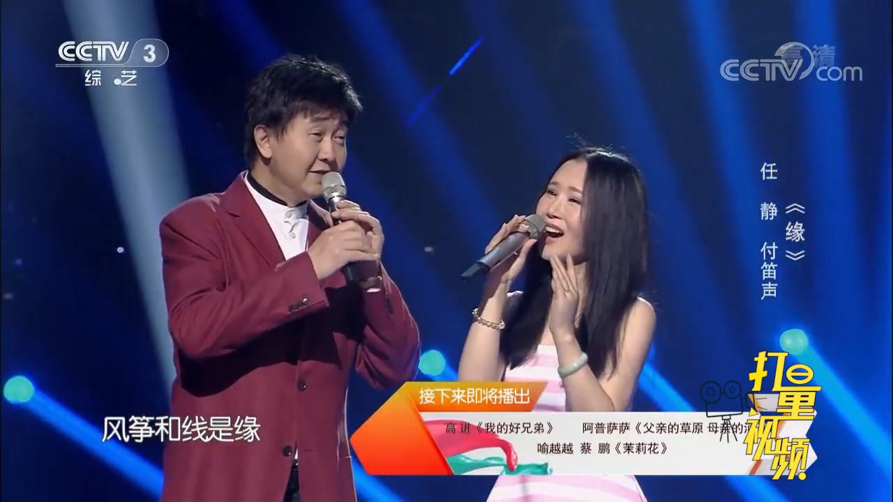 任静,付笛声演绎经典情歌《缘》,深入灵魂的歌