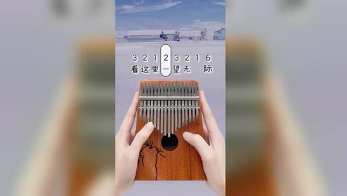 在雾里』姚六一的《雾里》正确打开方式 gorilla歌芮拉拇指琴