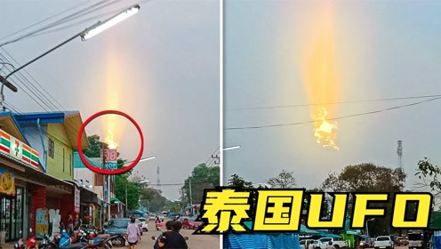 6个你第一次见到的东西，泰国上空出现UFO飞行轨迹？