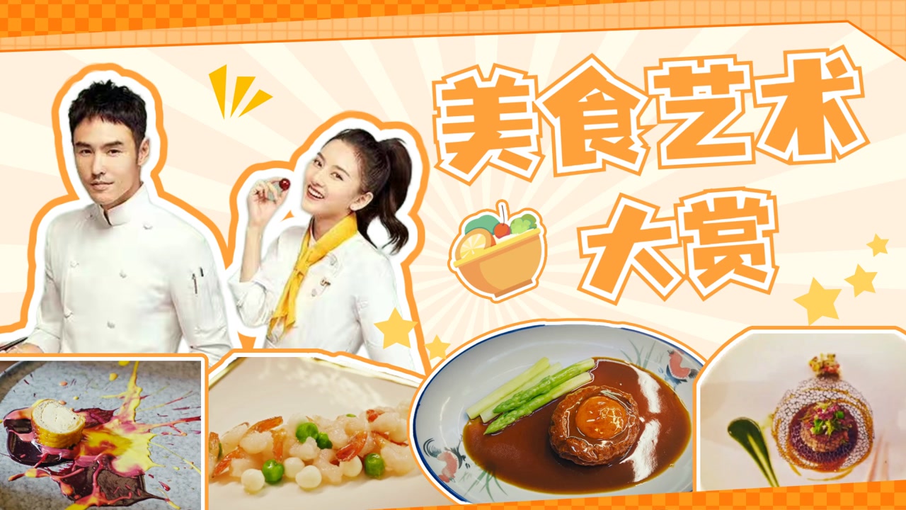 舌尖上的心跳(2022年阮经天,宋祖儿主演的电视剧)_搜狗百科