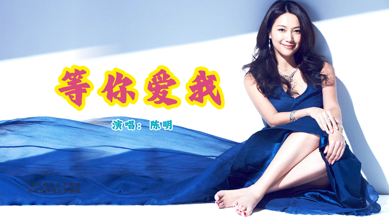 成龙改编英文版等你爱我唱疯了原唱陈明冲出去狂按别人的灯