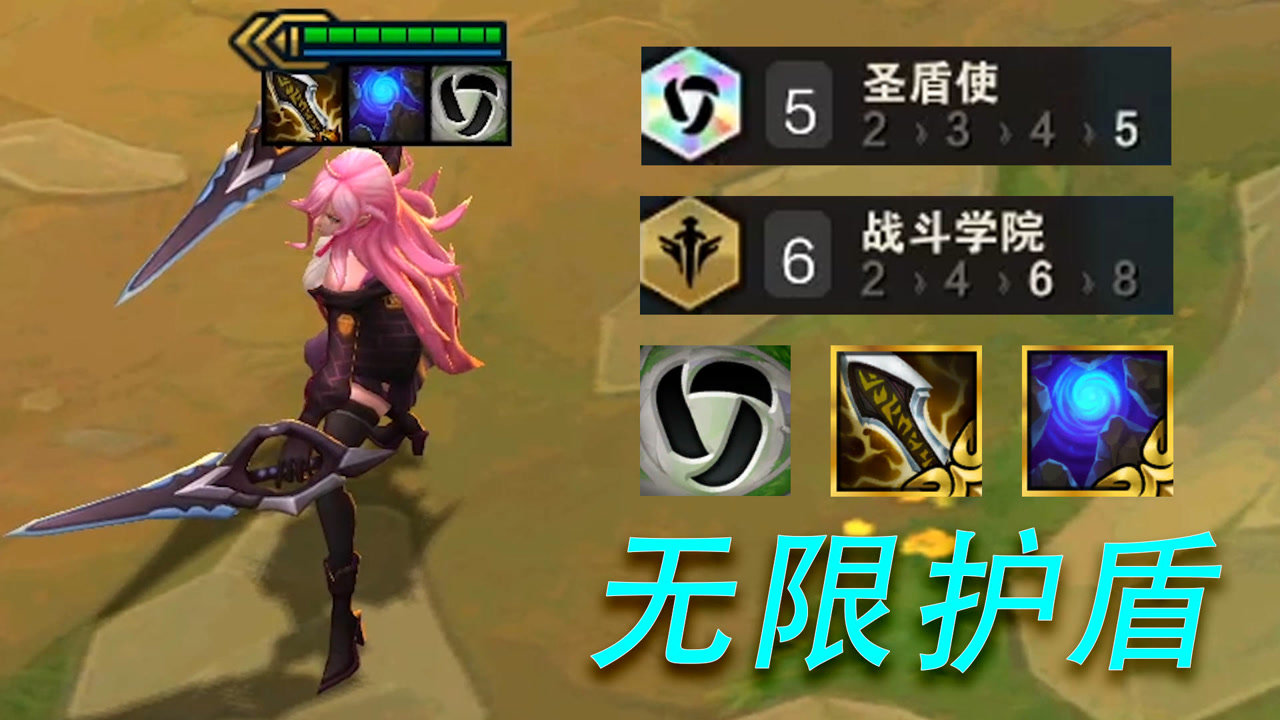 云顶之弈:圣盾使卡特琳娜,无限旋转无限护盾!