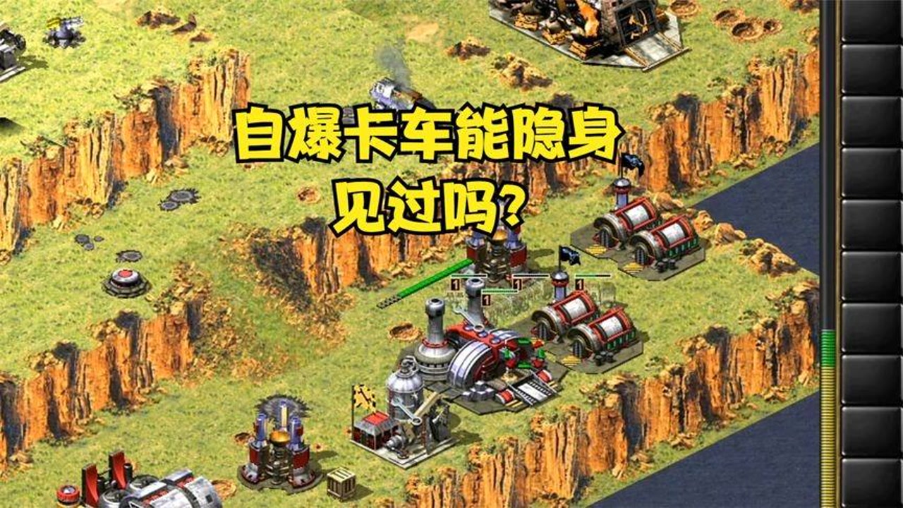 红警:新地图,每造一个建筑,会送一个隐身自爆卡车,偷袭太好用了