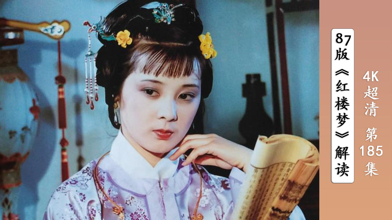 在抄检大观园时,贾惜春有多冷漠绝情?