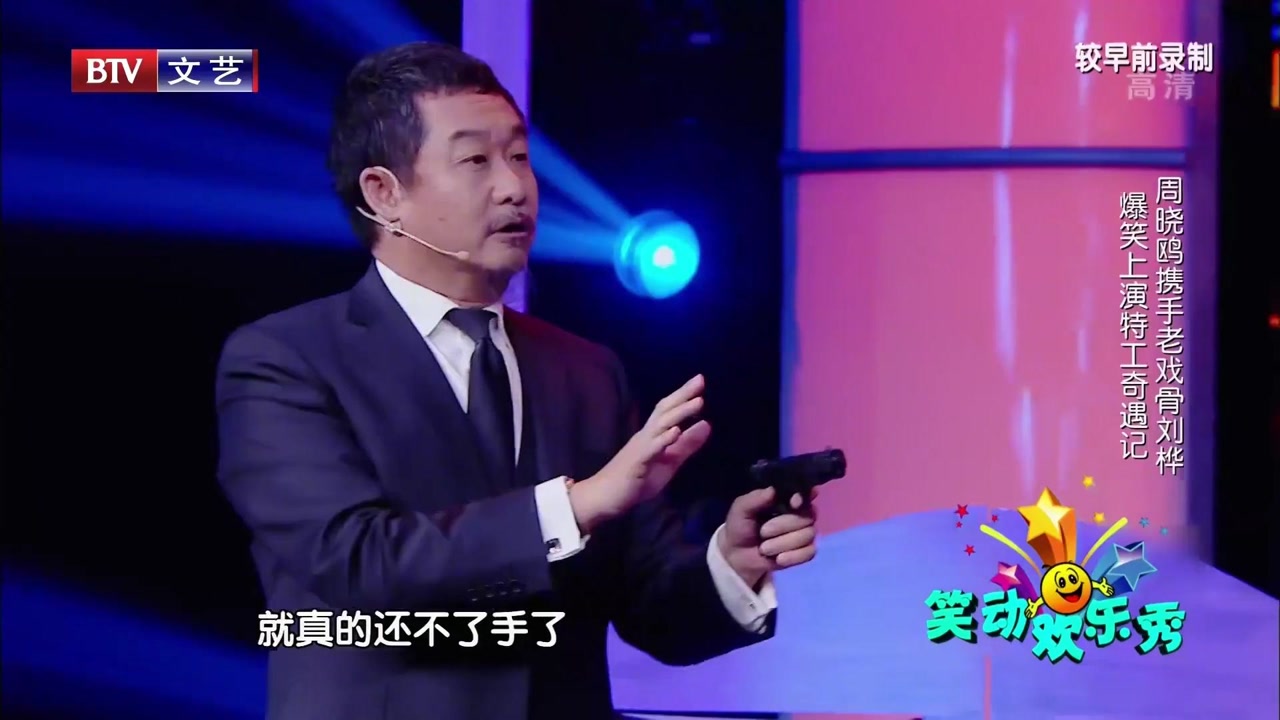 刘桦周晓鸥这小品绝了,包袱甩了3条街,谁看谁想笑丨笑动欢乐秀
