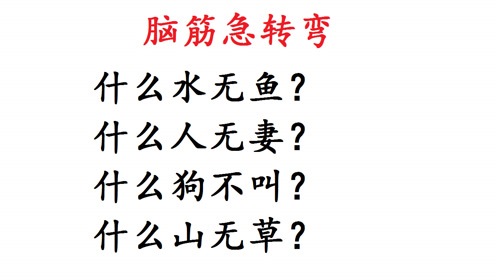 什么未退成语_成语故事简笔画(5)