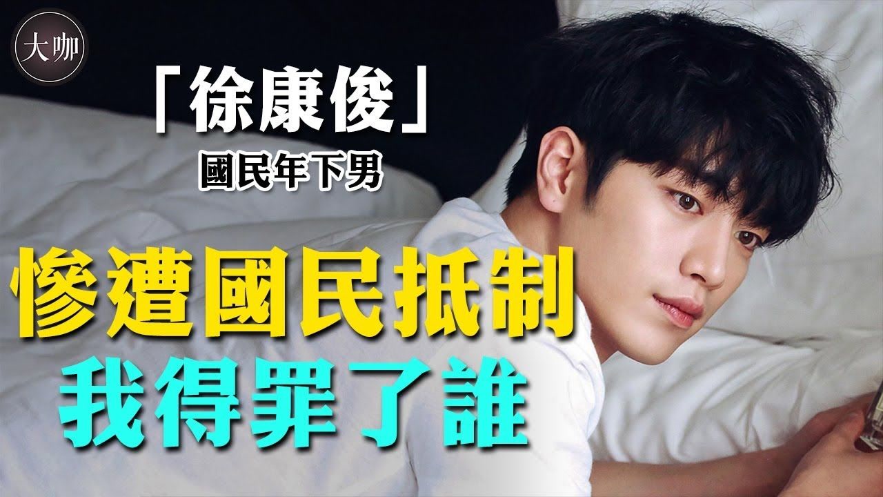 徐康俊(韩国男演员)_搜狗百科