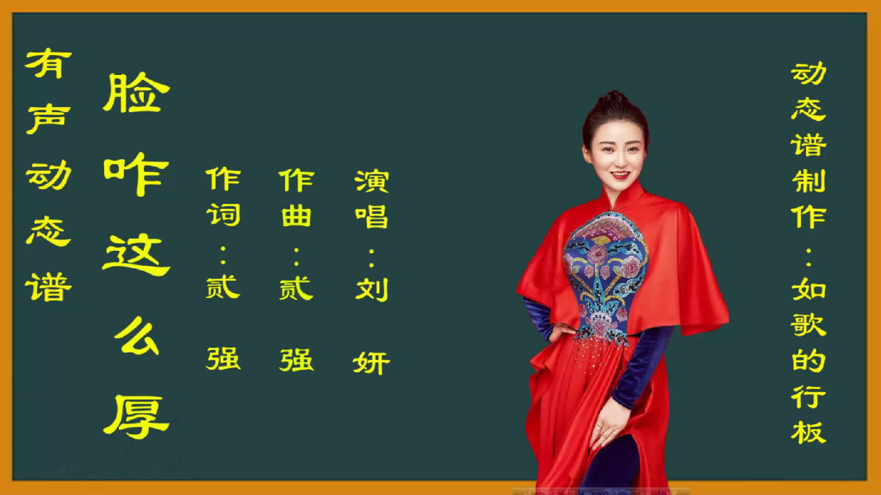 唱一首#脸怎么这么厚#,亲了口,分了手,肉麻情歌-高清mv在线看-qq音乐