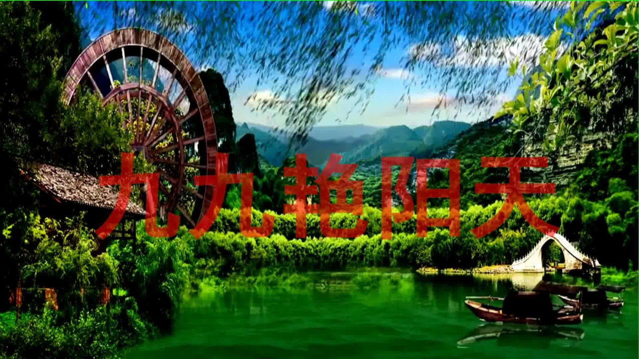 阎维文 谭晶和云朵 呼斯楞接唱《九九艳阳天》天籁之音