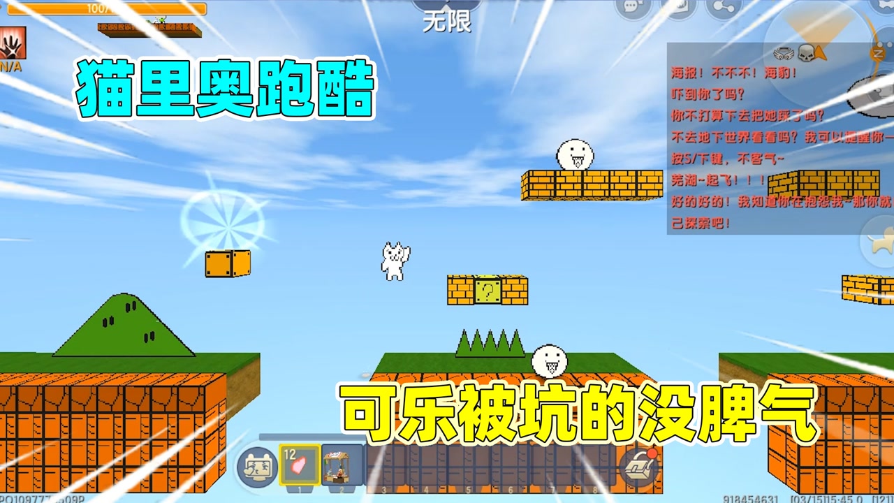 迷你世界超坑猫里奥无论你走到哪都是坑可乐玩到最后奔溃
