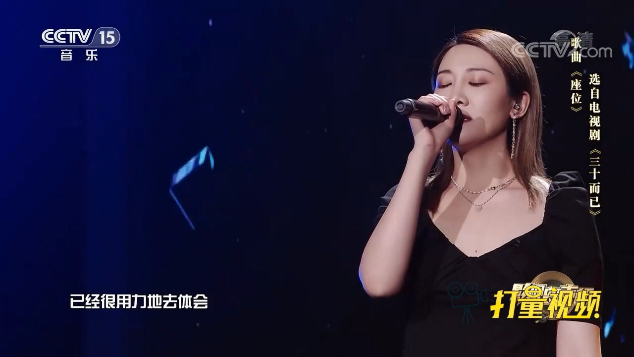 美女歌手许明明演唱《座位》,听完有被惊艳到