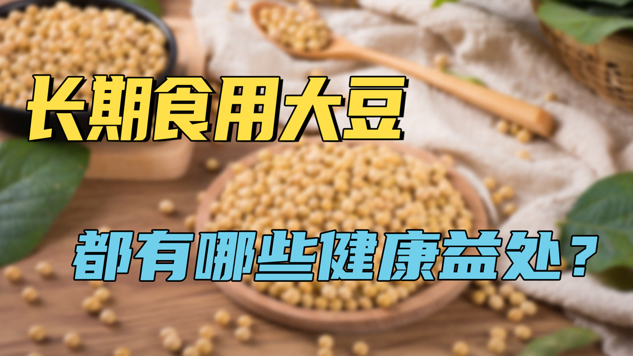 大豆 豆科大豆属植物 搜狗百科