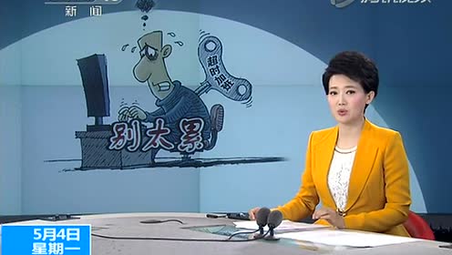 数据引人深思 相关新闻震动日本职场时 间:2018-09-29上传者:吕璐说简