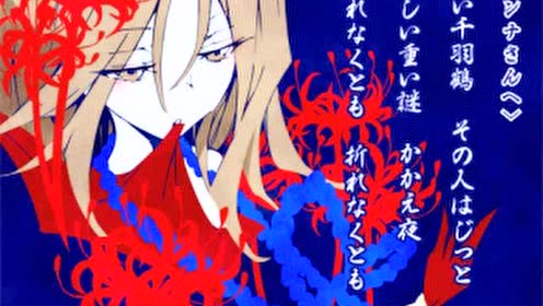 恐山之女 腾讯视频