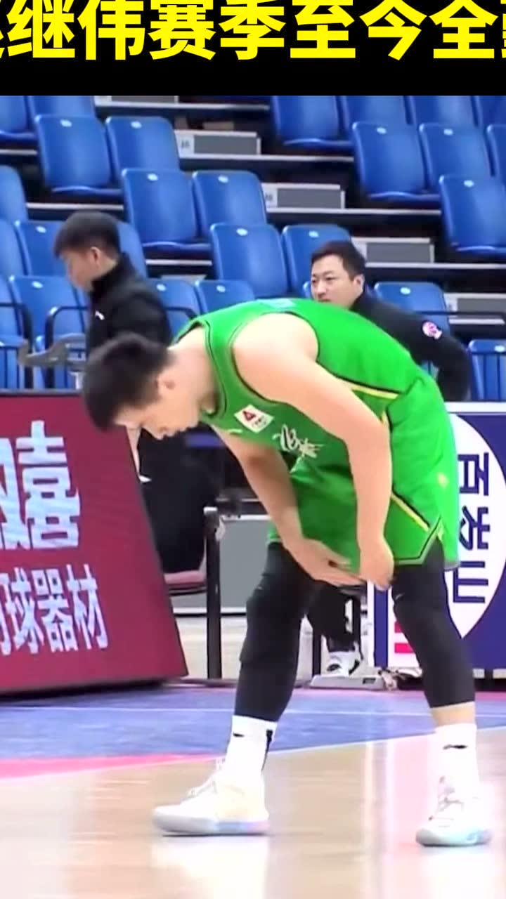 兄弟缺阵他顶上赵继伟赛季至今全勤