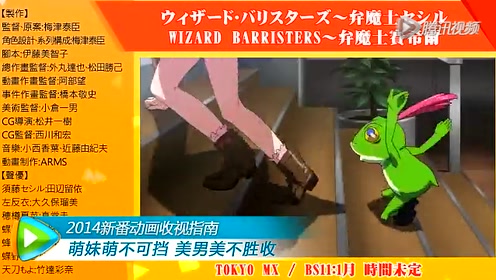 14新番 腾讯视频