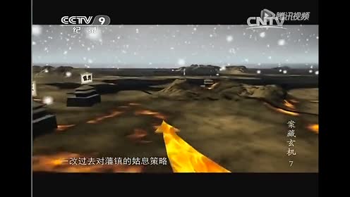 案藏玄机片头 腾讯视频