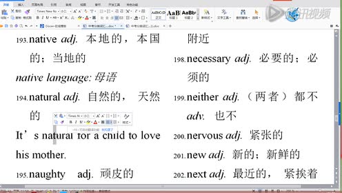 形容词m 腾讯视频