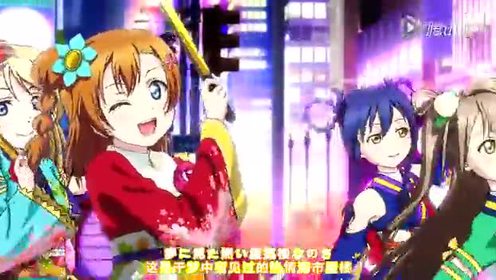 Lovelive性转 腾讯视频