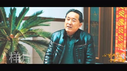 史浩忠 腾讯视频