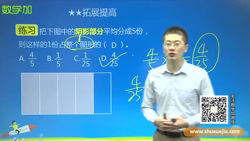新苏教版六年级数学上册第二单元 分数乘法