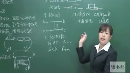 九年级物理全册第十六章第4节 变阻器
