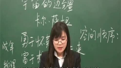 高中语文必修三13 宇宙的边疆